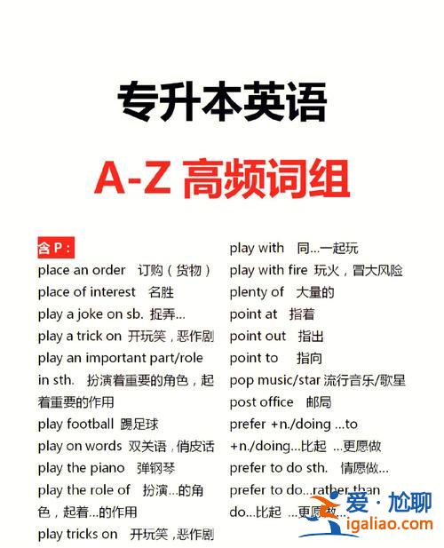 专升本单词量 专升本大概要多少单词量？