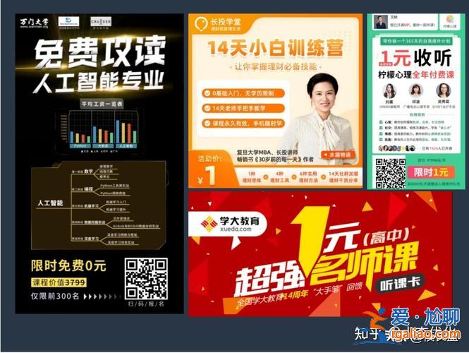 教育机构提升学历引流方案 教育培训行业应该怎么引流？