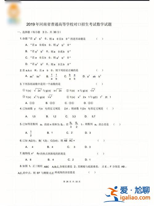 河南对口升学往年试卷 河南对口升学450分能上什么学？