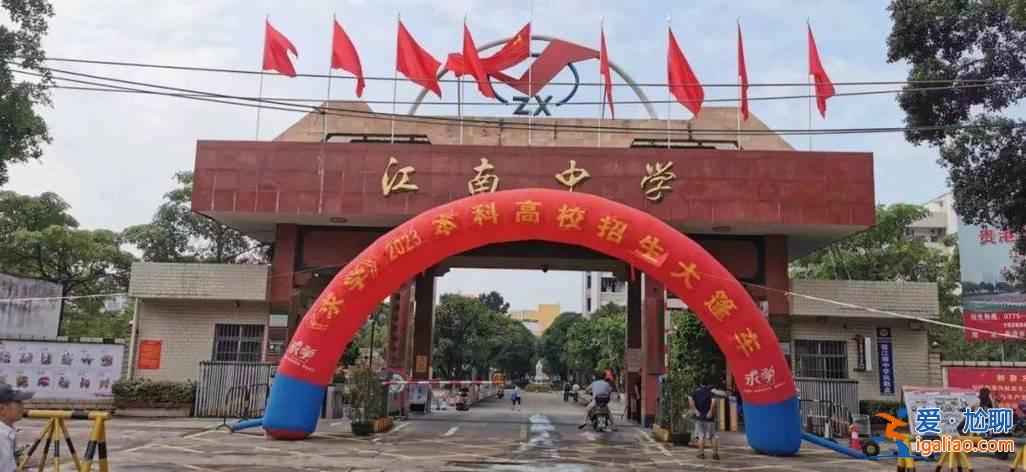 贵港市新江南中学升学(贵港新江南初中部好吗)？