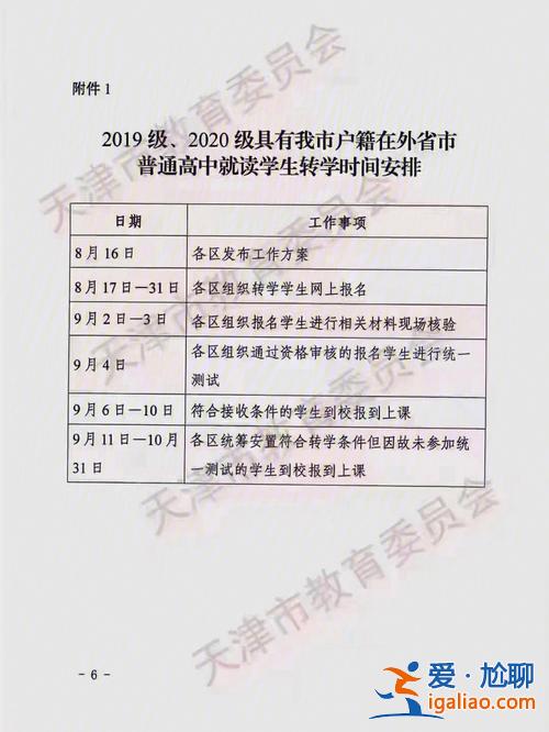高考升学规划师招聘天津 有必要给孩子转学到天津吗？