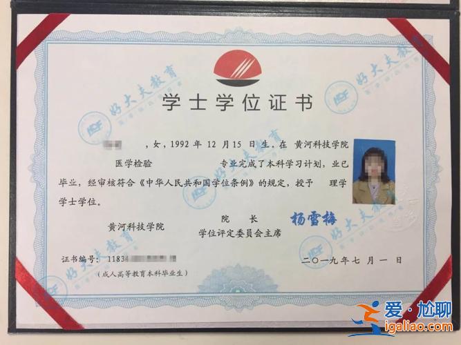 专升本的证 专升本发什么证书？