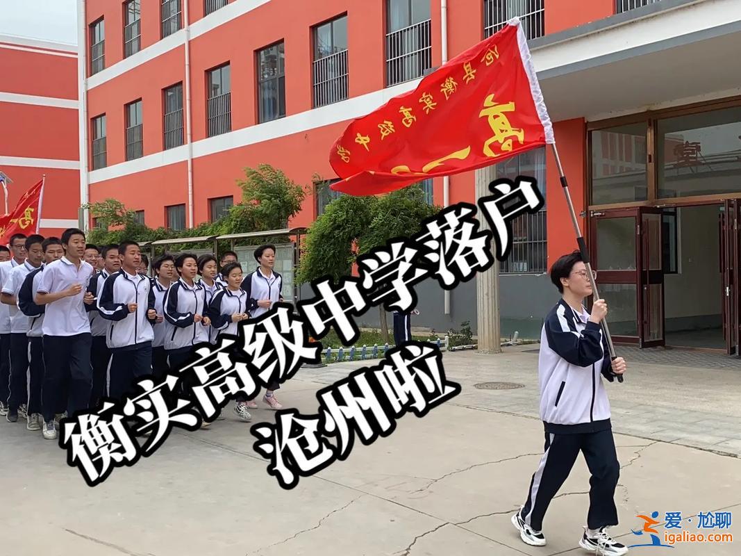 衡分升学率，衡水实验中学（衡实）升学率怎么样？