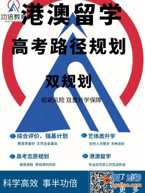 广州高考升学规划机构(广州旅游职业技术学校有高考班吗)？