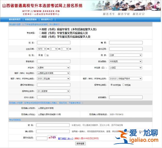 专升本统考报名(专升本入口怎么从官网上进去)？