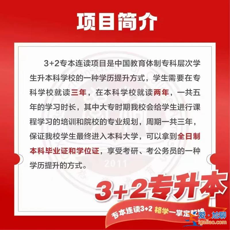 一学历专升本 第一学历是本科专升能报吗？