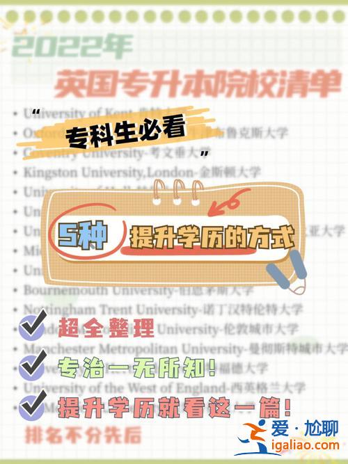 河西提升学历专升本哪里有 定向生可以专升本吗，应该准备哪些东西？