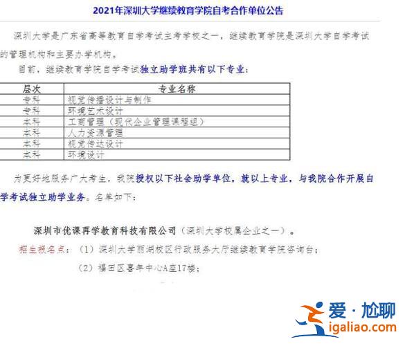 升学教育自考学历？升学教育的自考靠谱吗？