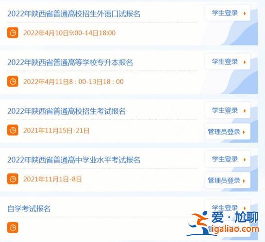 陕西专升本流程，陕西专升本有校荐跟自荐之分吗？