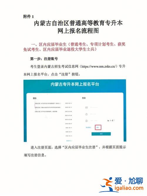 专升本成教报名，专升本怎么报名，在哪报名？