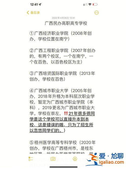 广西高职对口升学资料 广西高职高专对口志愿怎么填？