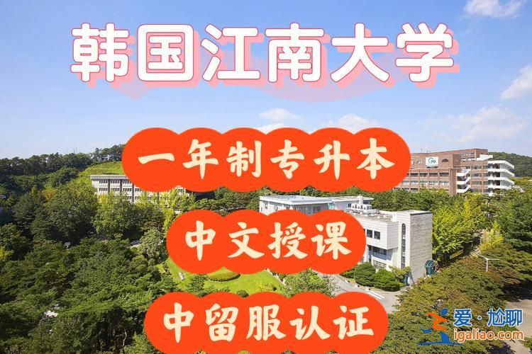 江大专升本？江南大学能不能专转本或者专升本？