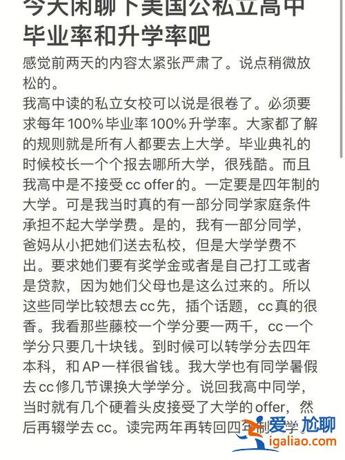 美国高中升学率有多少，美国高中普及率？