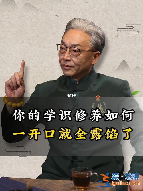 男生怎么提升学识？男人的学识和修养？