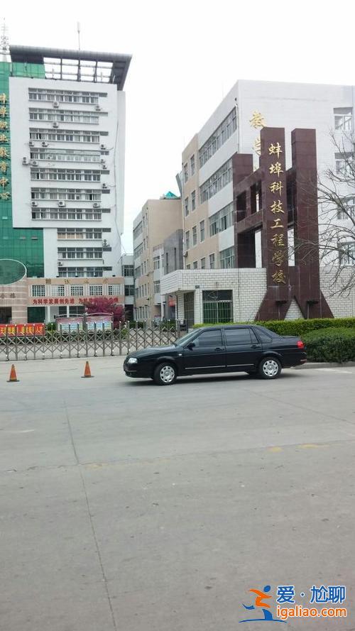蚌埠专科提升学历中心在哪，蚌埠有哪几种学校是大专学历？