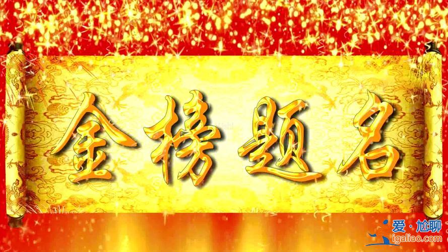 理性看待孩子的升学问题 大家如何看待变了味儿的升学宴？