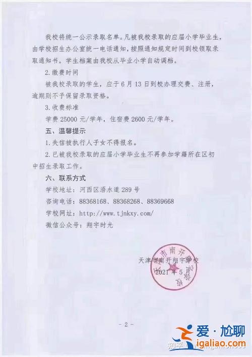 双鸭山市提升学历补贴 双鸭山翔宇中学是民办的吗？