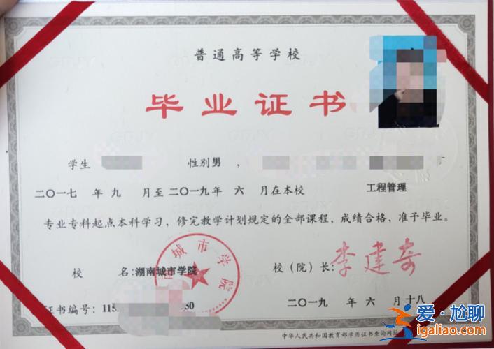 专升本证书图片(专升本发什么证书)？