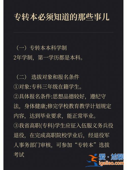 江苏专升本网，江苏专转本一般流程？