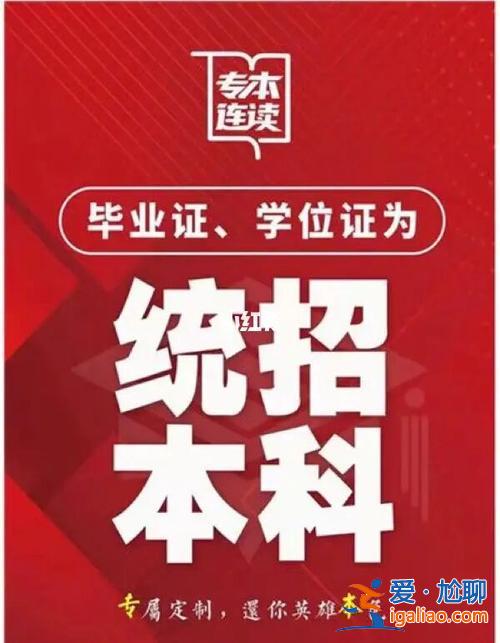 浙江学历提升学校哪家好 浙江3+2专本连读的大专院校有哪些？