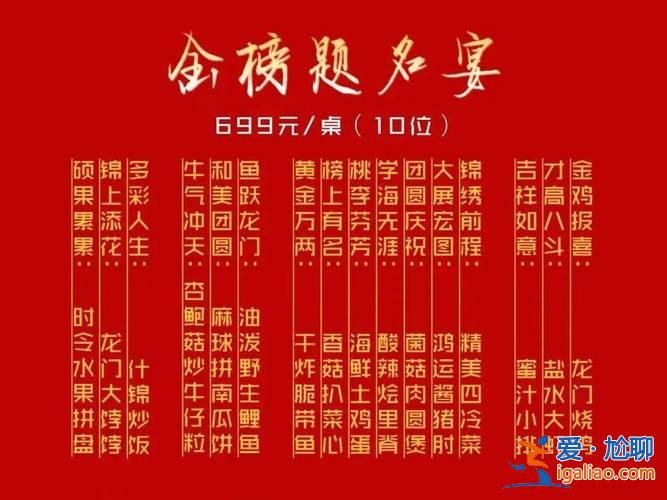 升学宴海鲜菜名，江西升学宴菜谱？