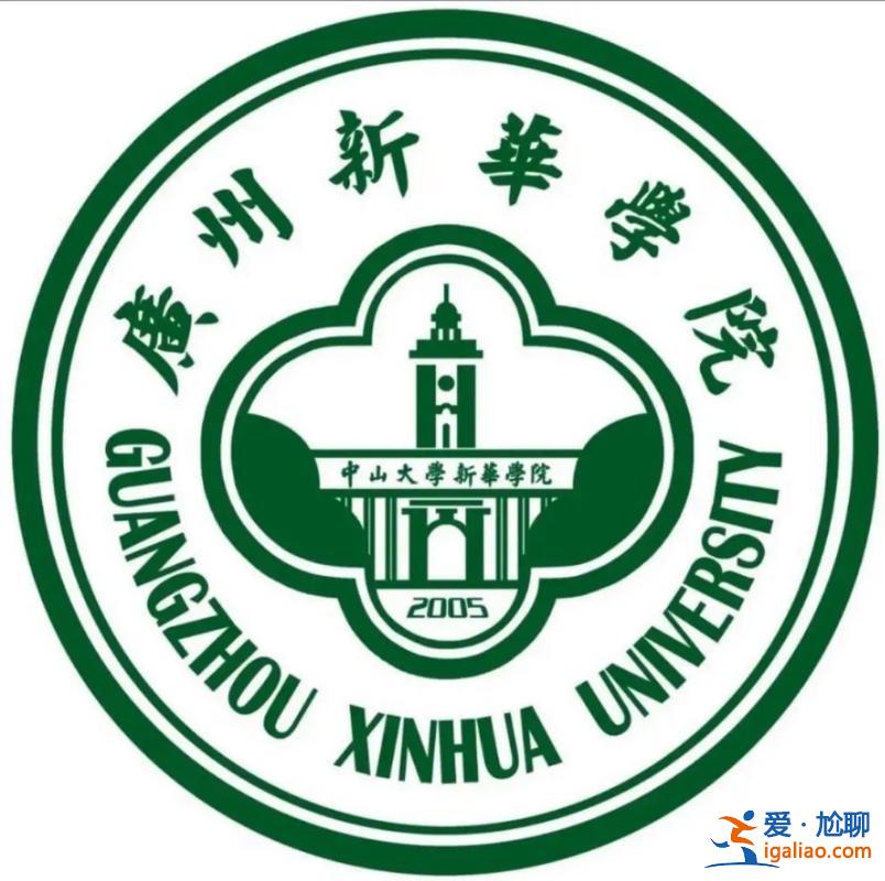东莞新华学校高考升学率？东莞新华学院是几本？