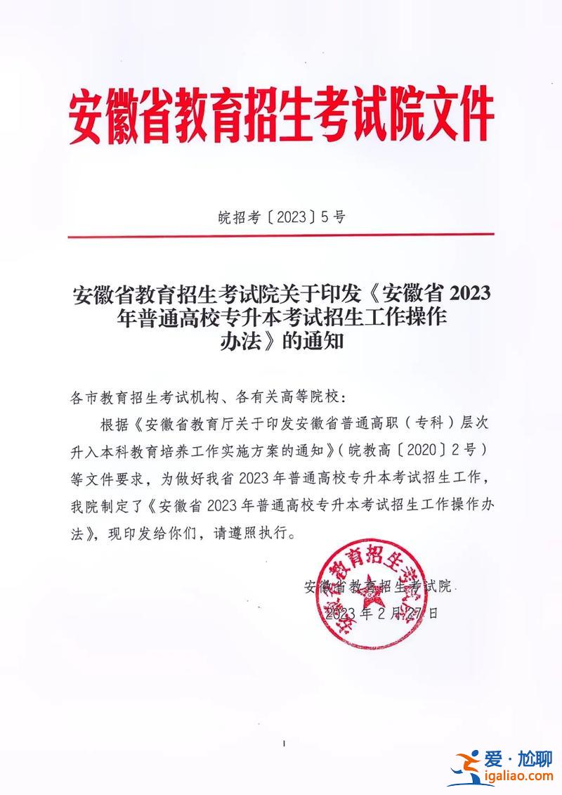 中安专升本和精英专升本哪个好 安徽合肥精英和中安哪个好还有高升？