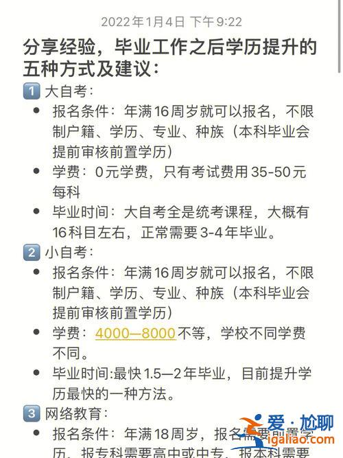 工作经验如何提升学历 中专毕业已经十年，想提升学历进去事业单位，有可能吗？