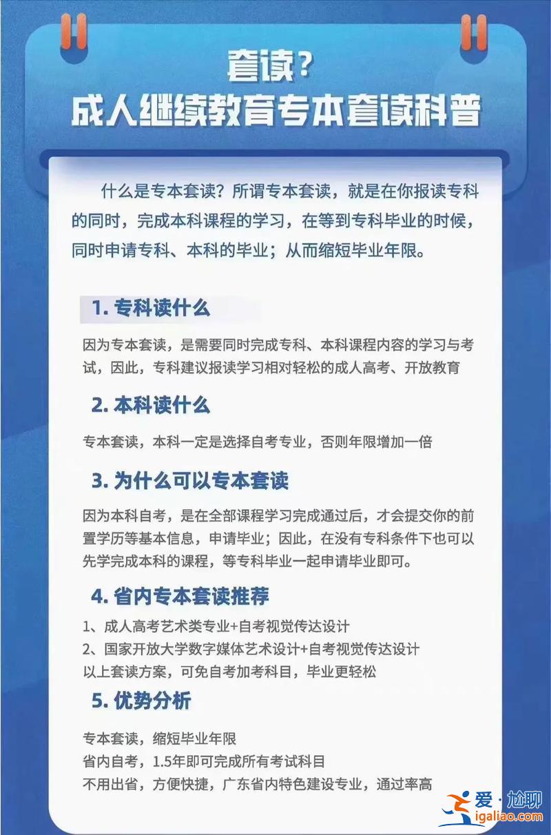 本科事业单位提升学历？本科学历，想再提升一下学历，该通过何种途径？