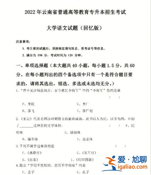 专升本语文考试 专升本语文和高考语文哪个难？