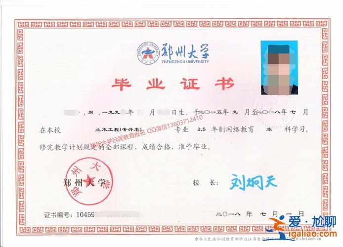 郑州专升本吧(什么是郑州大学专升本)？