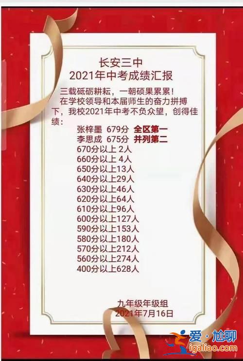 四初升学率，西安第四初级中学升学率？