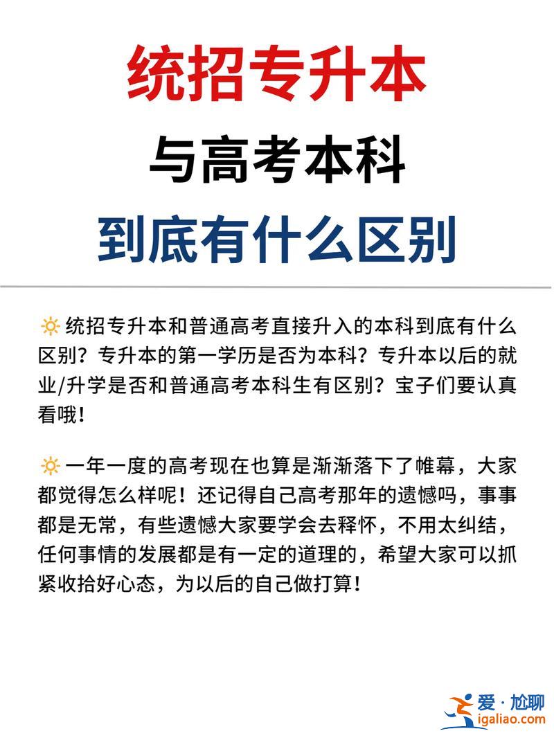 统招专升本科(专升本一般考哪些)？