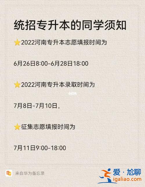 华为专升本，华为校招已经签约，全日制统招专升本能否正常入职？