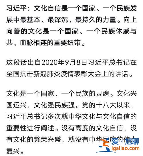 提升学生文化自信的意义(什么是文化自信，怎样才能提升我国文化的自信心)？