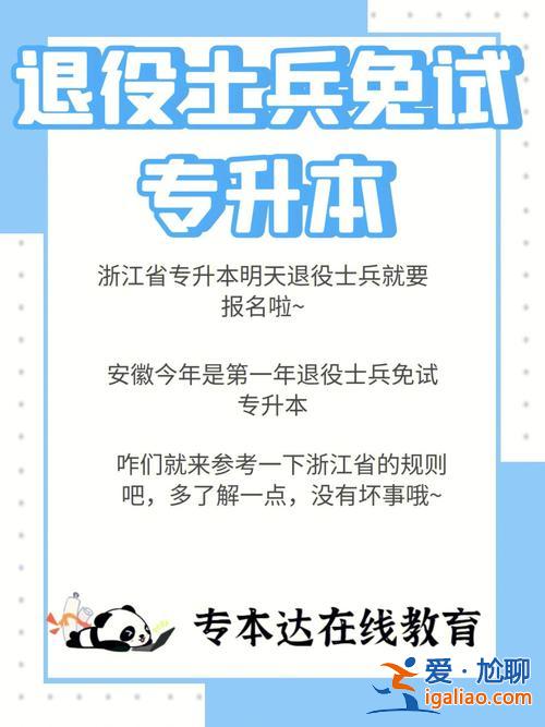 部队里专升本，专升本在部队有什么用处？