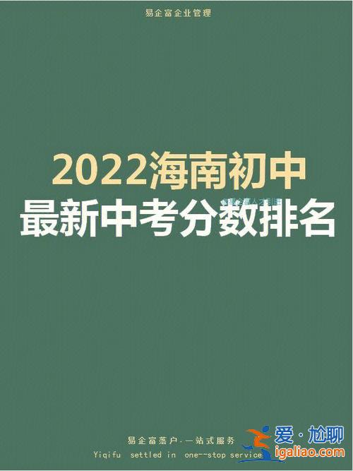 未来海南中考升学率 2024海南中考升学率？