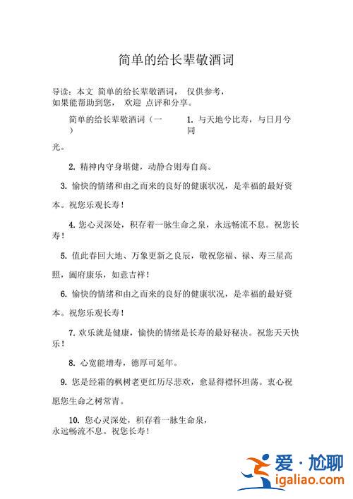 升学给长辈敬酒说什么话，升学宴敬酒时对长辈感谢的话？