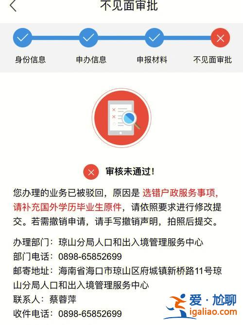 海口市升学历(海南学历落户申请流程)？