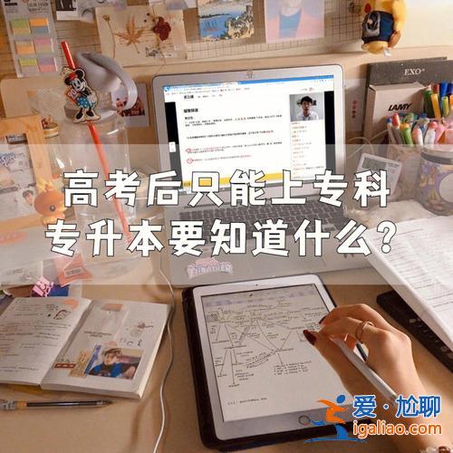 对口升学考本科上岸？四川对口高考是过本科线就上岸吗？