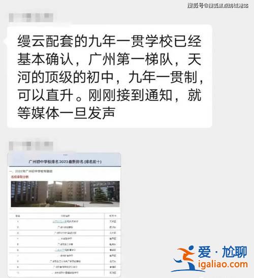 广州天河公办初中升学率 广州天河中学中考升学率？