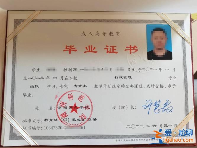 专升本结业？专升本之后交毕业证还发下来不？