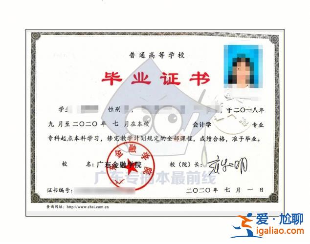 腾飞专升本(中港腾飞教育正规吗)？