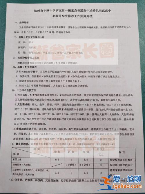 杭州老师讲中考升学考试，杭州中考2023分配生怎么录取？