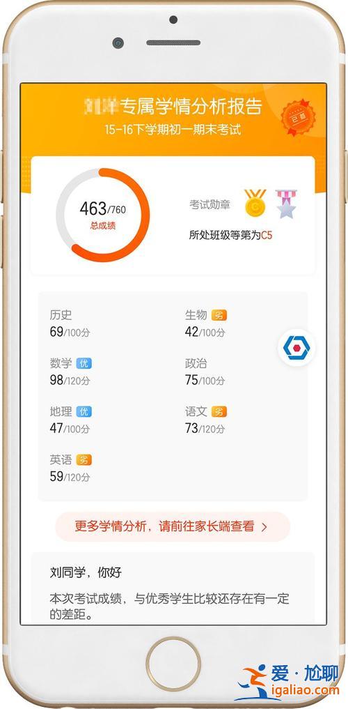 好分数ai升学宝怎么用(好分数升学宝怎么激活)？