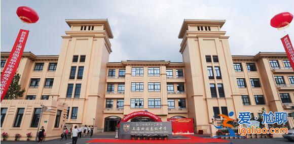 闵行区学历提升学校地址？闵行区田园外国语中学怎么样？