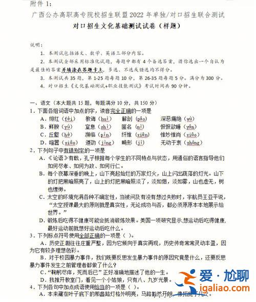 广西对口升学本科试卷 广西对口试卷是什么？