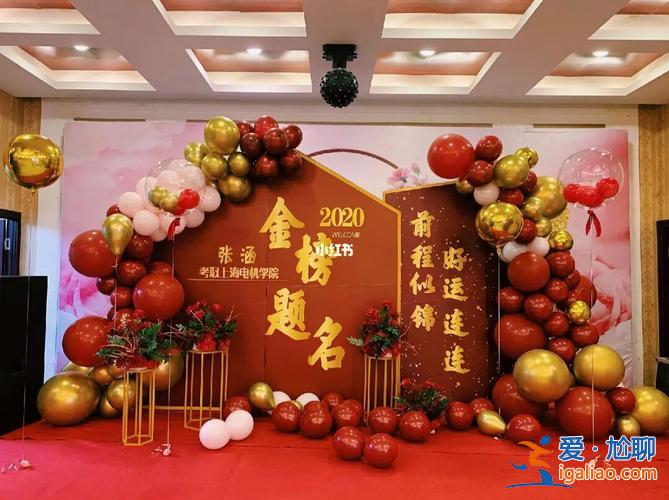 升学宴座位怎么安排，升学宴学子应该坐哪里？