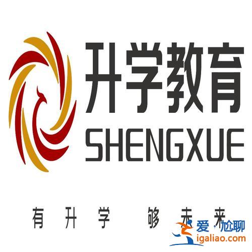 升学教育这么样(升学教育靠谱么)？