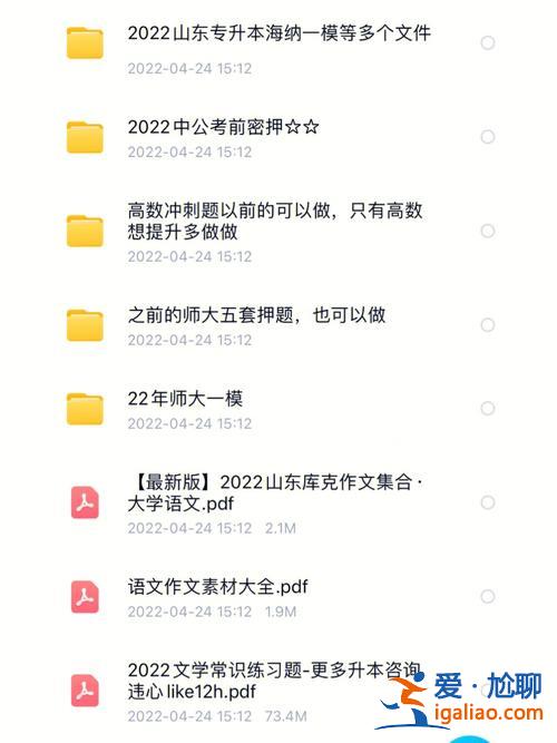 专升本喜讯，专升本押题“神话”真的可信吗？